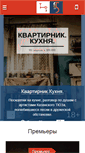 Mobile Screenshot of kazan-tuz.ru