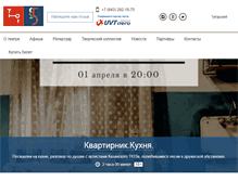 Tablet Screenshot of kazan-tuz.ru